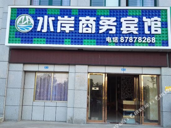 Shui An Business Hotel — Lucheng