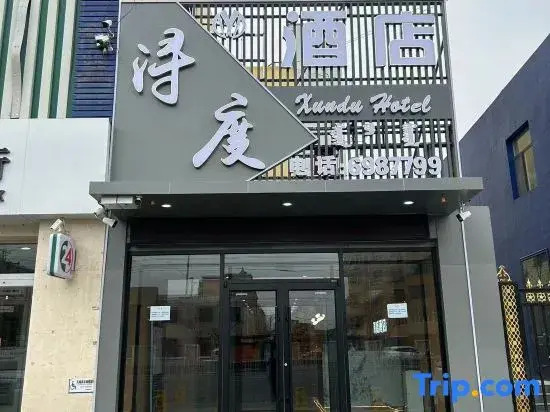 Baotou Yidu Hotel - last minute hotel in Baotou