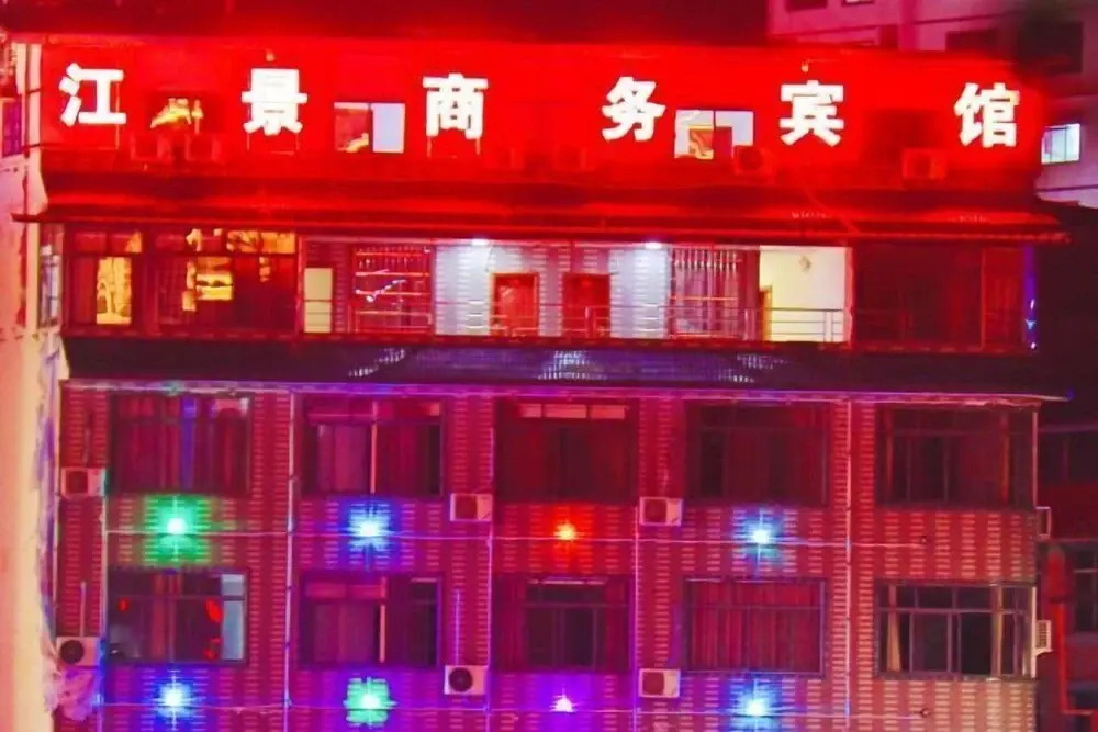 Jiangjing Business Hotel — hotel in Si'en