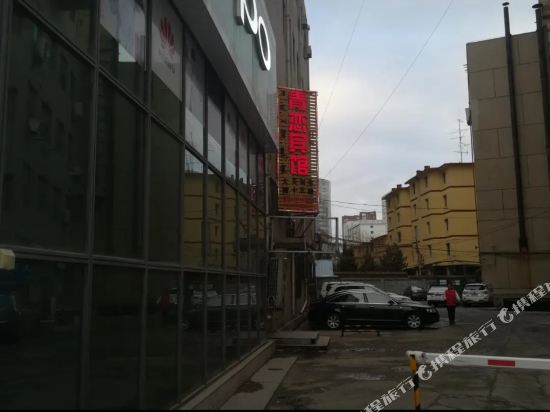 Qinglianshiguang - last minute hotel in Hohhot