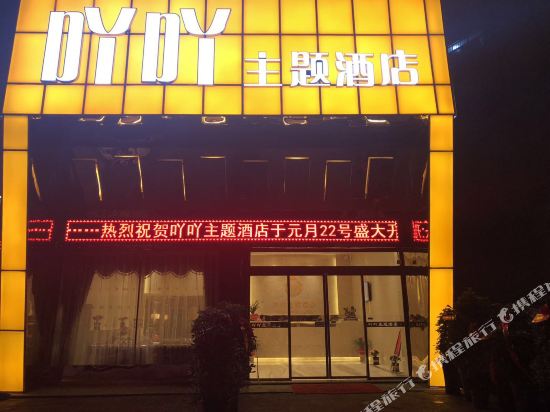 YYhotel — hotel in Dongkou