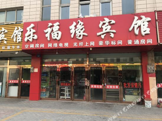 Lefuyuan - last minute hotel in Yinchuan