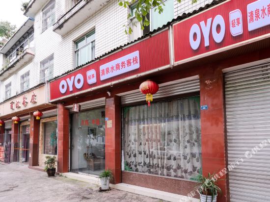 Qingcheng mountain view town spring inn - last minute hotel in Chengdu