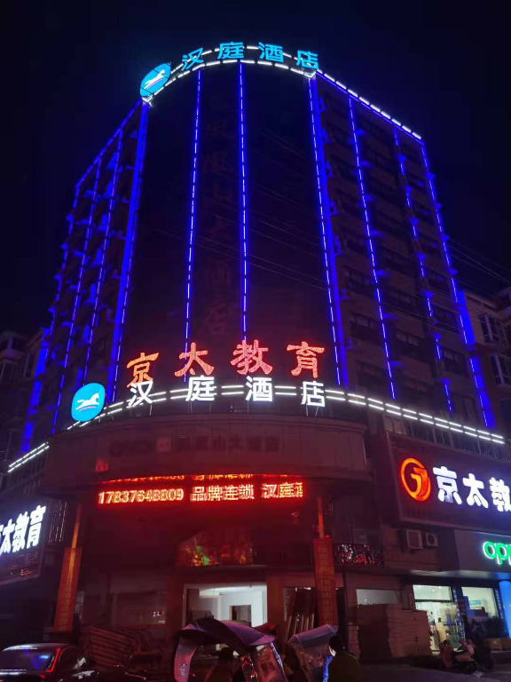 Hanting Xinyang Gushi Hongsu Road Hotel in Gushi Chengguanzhen, People's Republic of China