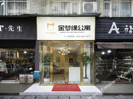 Cdjmygy - carbon neutral hotel in Chengdu