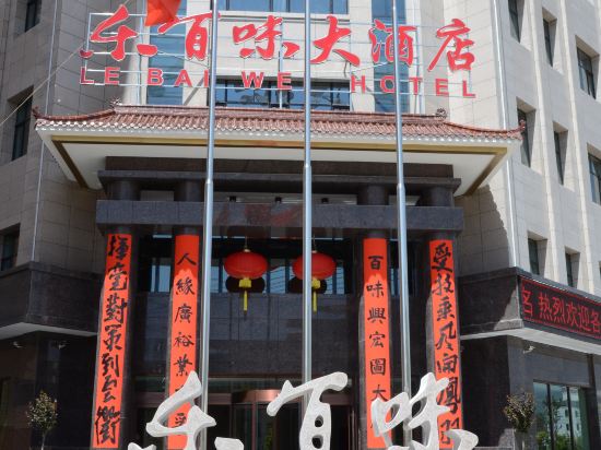 Le Bai Wei Hotel in Pingxiang, People's Republic of China