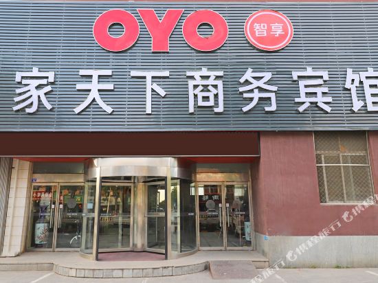 Longkou family world business hotel — hotel in Longgang