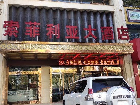 Suofei Liya Hotel - last minute hotel in Yulin