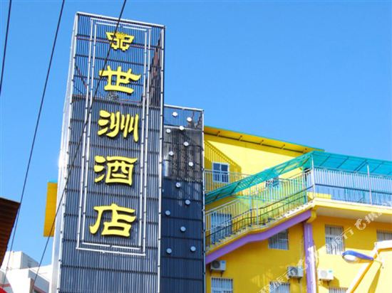 Shizhou Hotel - carbon neutral hotel in Kunming