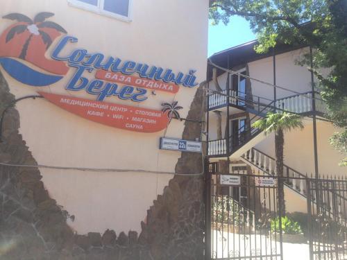 Recreation Solnechnyi Bereg - last minute hotel in Sochi