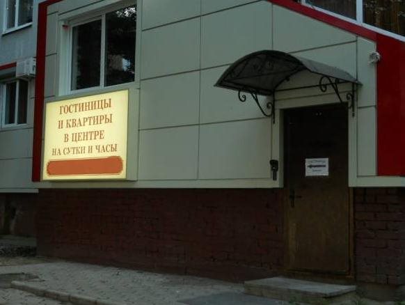 Hotel Nataly - last minute hotel in Voronezh