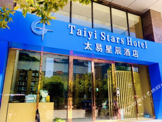 TaiyiStars Hotel - last minute hotel in Kunming