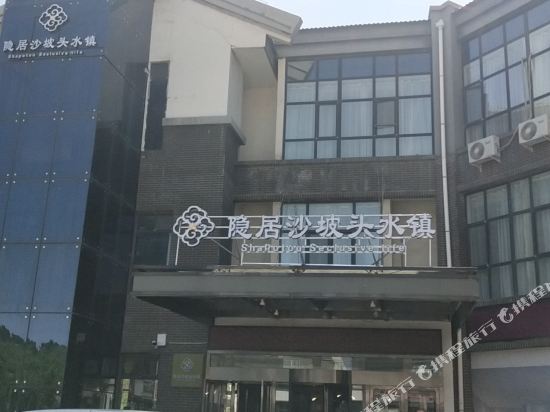 Zhongwei Yinju Shapotou Water Town Hotel in Zhongwei, People's Republic of China