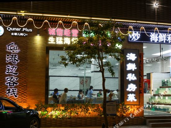 Harbor side inn - carbon neutral hotel in Yangjiang