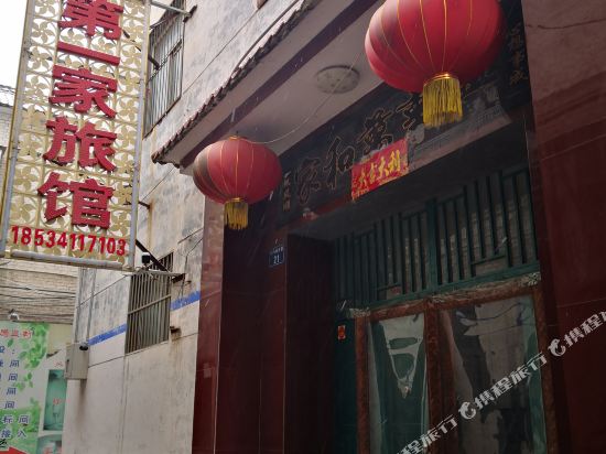 Changzhi The First Hotel in Changzhi, People's Republic of China