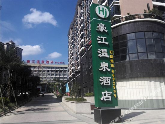 Haojiang Hot Spring Hotel - last minute hotel in Meizhou