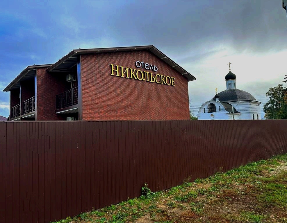 Nikolskoye Boutique hotel — hotel near Zhukovsky International Airport