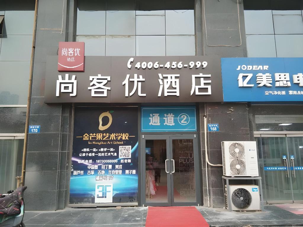 Thank Inn Plus Hotel Hebei Handan Congtai District Lianfang West Road — hotel in Handan