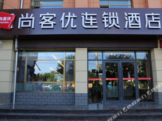 Shangkeyou Hotel - last minute hotel in Pingliang