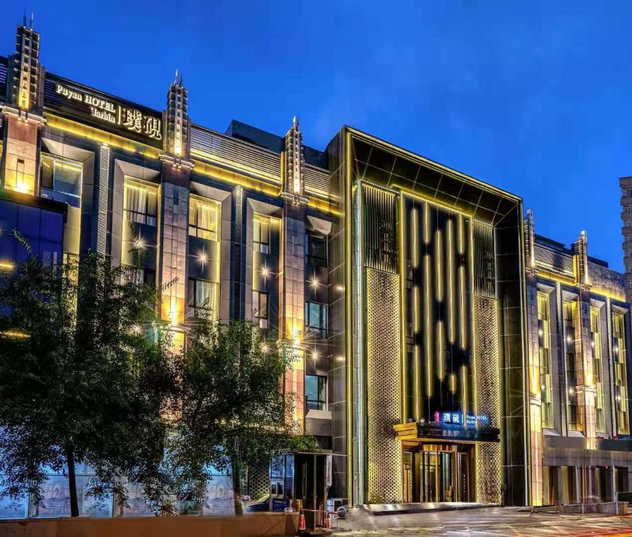 Puyan Hotel Harbin Central Street in Harbin, People's Republic of China