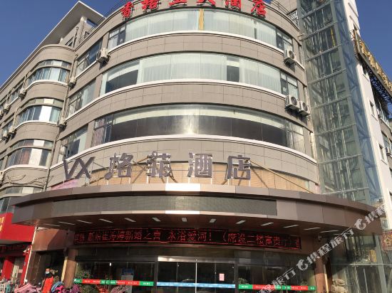 VX Xinghua City RT Mart Hotel in Xinghua, People's Republic of China