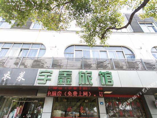 Yuxin Hotel - last minute hotel in Suzhou