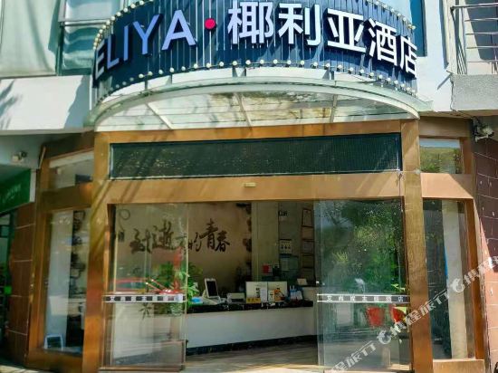 Cocoa Hotel - last minute hotel in Haikou