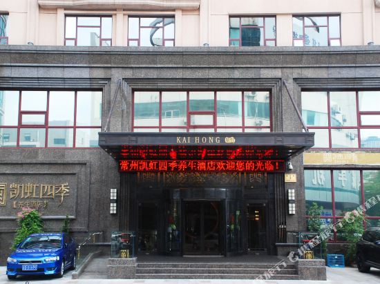 Kai Hong Hotel in Changzhou, People's Republic of China
