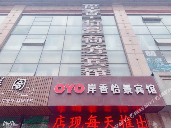 Fengtai bank xiangyijing hotel in Fengtai, People's Republic of China