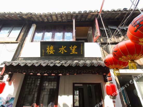 Wangshuilou Inn - last minute hotel in Suzhou