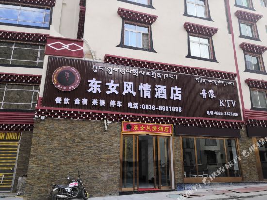 Dongnv Style Hotel in Zhanggu, People's Republic of China