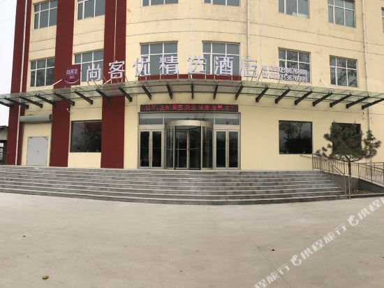 Shangkeyou selected hotel - last minute hotel in Heze