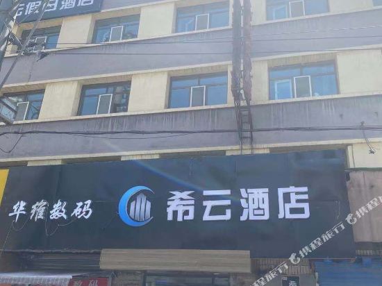 Xiyun Hotel in Xining, People's Republic of China