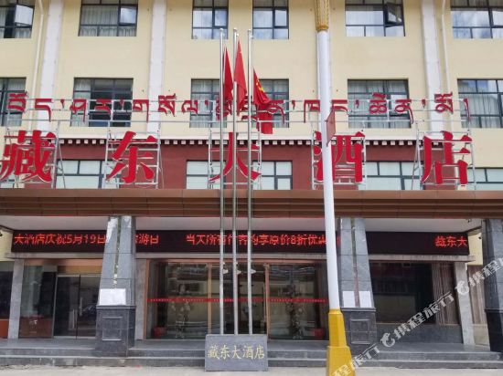 Zangdong Hotel — hotel in Jomda