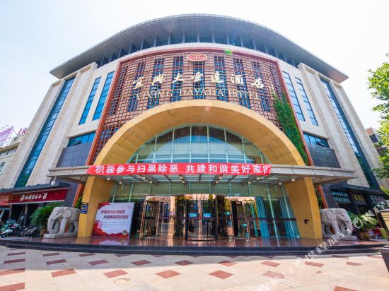 Yixing Dayada Hotel in Yixing, People's Republic of China