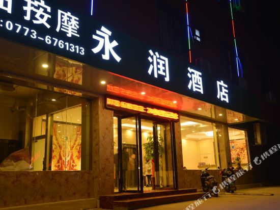 Yr Hotel - carbon neutral hotel in Guilin