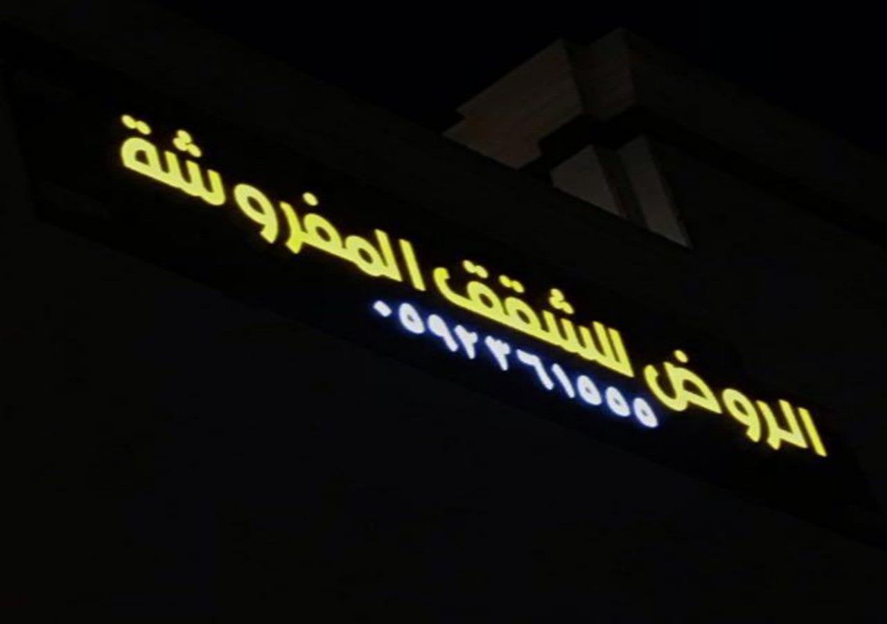 Alrawd - carbon neutral hotel in Medina