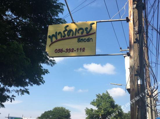 Parkway Resort in Nakhon Sawan, Thailand