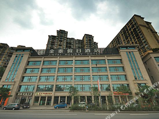 Jintai Holiday Hotel — 4-Star Luxury Hotel in Leshan, People's Republic of China