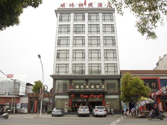 Ming Zhu Shortcut Hotel in Huangmei, People's Republic of China