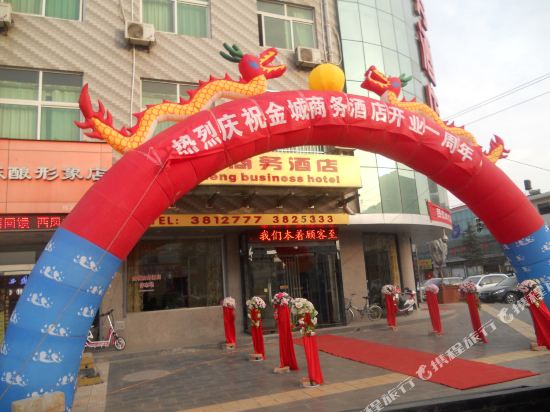 Jincheng Business Hotel — hotel in Weinan