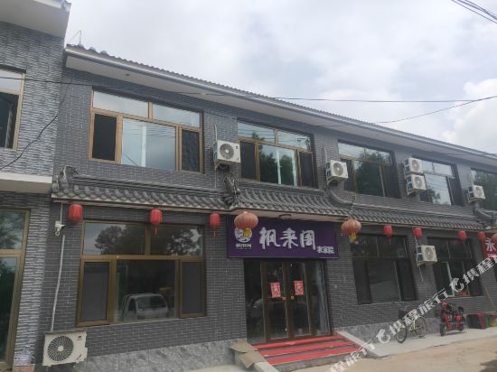 Fenglaige farmyard - last minute hotel in Beijing