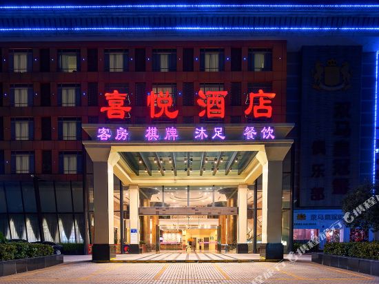 Cheerful Hotel - carbon neutral hotel in Foshan