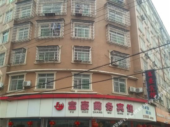 Fuhao Business Hotel - last minute hotel in Fuzhou