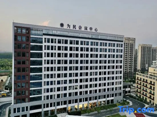 Weimin Conference Center Hotel — 4-Star Luxury Hotel in Hefei, People's Republic of China