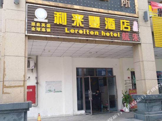 Lilaideng Hotel - last minute hotel in Chongqing