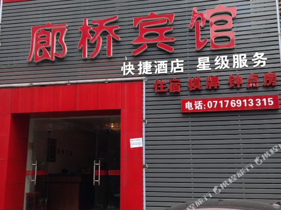 Langqiao Hotel - last minute hotel in Yichang