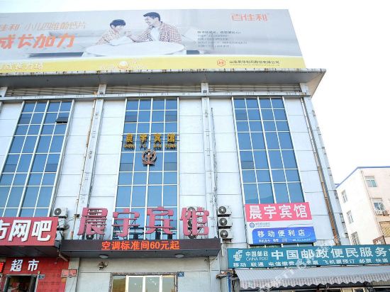 Chen Yu Hotel - last minute hotel in Zibo