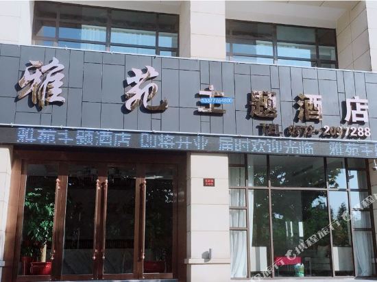 Yayuan Theme Hotel - last minute hotel in Huzhou