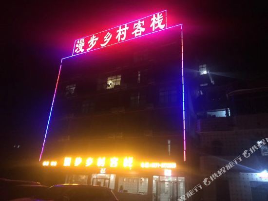 Shuolong Stroll Countryside Inn in Taocheng, People's Republic of China